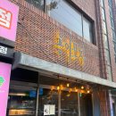 5764 | 온천천 맛집 추천, 안주가 맛있는 토곡 술집 '용이포차' 매운고기스지 솔직후기
