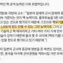 국방대 교수가 평가한 한국VS일본 군사력 이미지