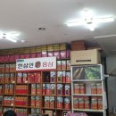 태경인삼사 이미지