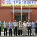 온양5동신인1통경로당 이미지