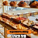 방배로40길 17-6 | 신당역카페 어글리베이커스베이글 서울 빵지순례 핫플 솔직후기