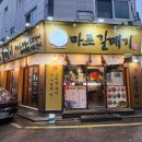 신마포갈매기장당점 이미지