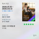 여명 | 🎧 윌라 오디오북 * 웹소설 <그저 여명일뿐> 청독 후기