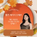 그레이스댄스아카데미학원