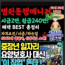 노인돌봄생활지원사 양성과정 이미지