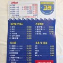 군산회포차 | '고래포차' 군산 선유도 횟집 현지인 추천 광어회 세트 후기