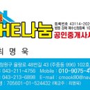 THE합동공인중개사사무소 이미지