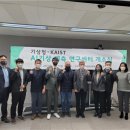 기상청, 카이스트(KAIST) 인공지능(AI) 기상예측 연구센터 개소 이미지