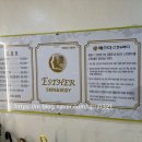 에스더힐링샵