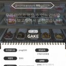 반려동물을 위한 수제간식&아로마제품 제작반 | 강아지수제케이크 베이킹 4주 수업받고 매장 오픈한 후기