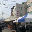 길동무호떡