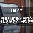 백경비엠에스 이미지