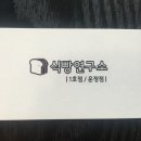 식빵연구소 앞 이미지