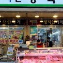 착한정육점 네이버블로그
