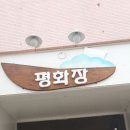 통영 강구 해안 어느 골목에서 이미지