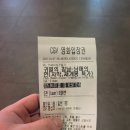 유일타이치 | 극장판 영화 귀멸의칼날:남매의연 후기