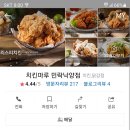 치킨마루민락낙양점