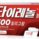 크린탈