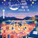 바다야 별아 이미지