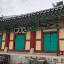 남원향교 대성전 이미지