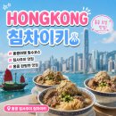 홍콩여행 완탕면 맛집 침차이키 내돈내산 후기
