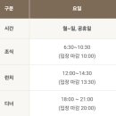 영종도 네스트호텔 조식 뷔페 플라츠 가격 이용 후기