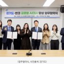 AI의 잘못된 정보 대응 경기도-청소년·청년 ‘글로벌 AI대사’가 바로 잡는다- 사이버 외교사절단 반크와 ‘글로벌 AI대사 양성’ 업무 이미지