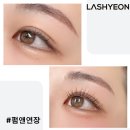 분당 속눈썹 잘하는 곳 찾았다! 래쉬연 직접 방문 후기