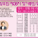 재경 쌍치면 향우회 정기총회 안내 이미지