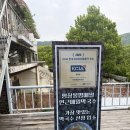 (주)대호산업 | [ 2026. 5. 2. ] 대둔산 맛집 아이랑 함께 가기 좋은 BHC 연꽃 메밀막국수 방문 후기
