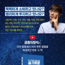 슬기로운 금융생활 이미지