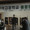 부석고등학교 이미지