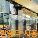 한식뷔페 출입문바람막이 방풍막 공사 후기