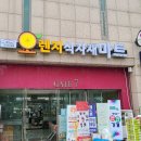 오렌지식자재마트 이미지