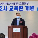 고창요양보호사교육원