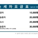 중경세차장 이미지