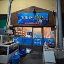 주해남포차