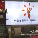 아임의원 이미지