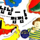 냠냠 - 남양주시 두물로39번길 34-12 | 냠냠