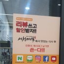 서청미역 인천아인애비뉴점 이미지