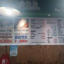 창원 도계동 맛집 화덕초대파불고기 내돈내산