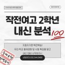 작전여자고등학교 이미지