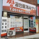 짱공인중개사사무소 이미지