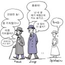 데인져러스메소드 : 희망이냐 현실이냐 이미지