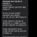 키키자케시 이미지