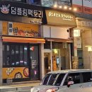 덤플링팩토리 이미지
