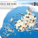 3월22(일)진도신비의바닷길/접도산행/울돌목탐방 이미지