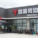 대한흑염소 이미지