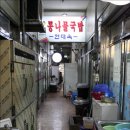 전주국밥 이미지