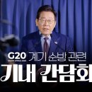 이재명 대통령 순방 관련 기내 기자간담회 이미지